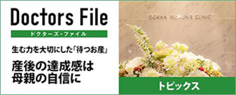 生む力を大切にした「自然なお産」産後の達成感は母親の自信に