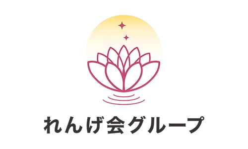 れんげ会グループ