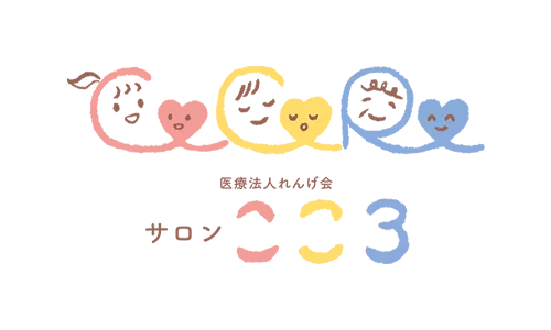 サロンこころ