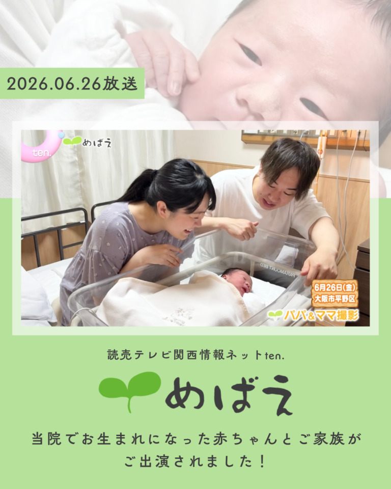 6月26日 読売テレビ関西情報net ten.『めばえ』に出演しました👶