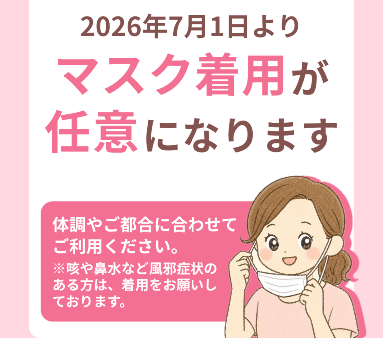 【小川産婦人科】マスク着用に関するお知らせ