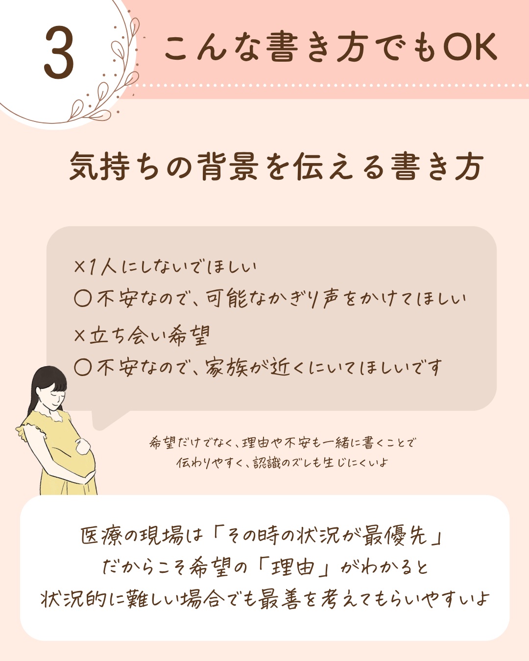 ③ こんな書き方でもOK