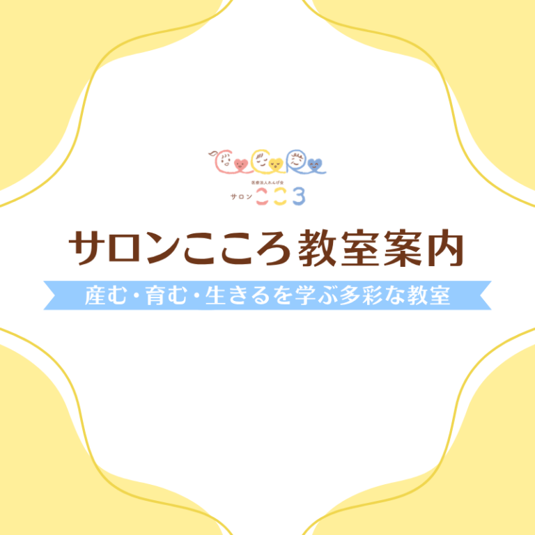 【サロンこころ】10月👻教室案内🎃