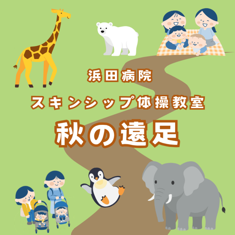 秋の遠足に行きます🍂