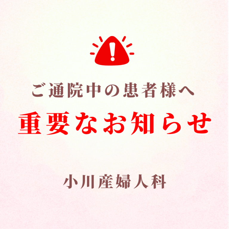 【重要】Web予約システム(アットリンク)一時停止に伴うお知らせとお願い